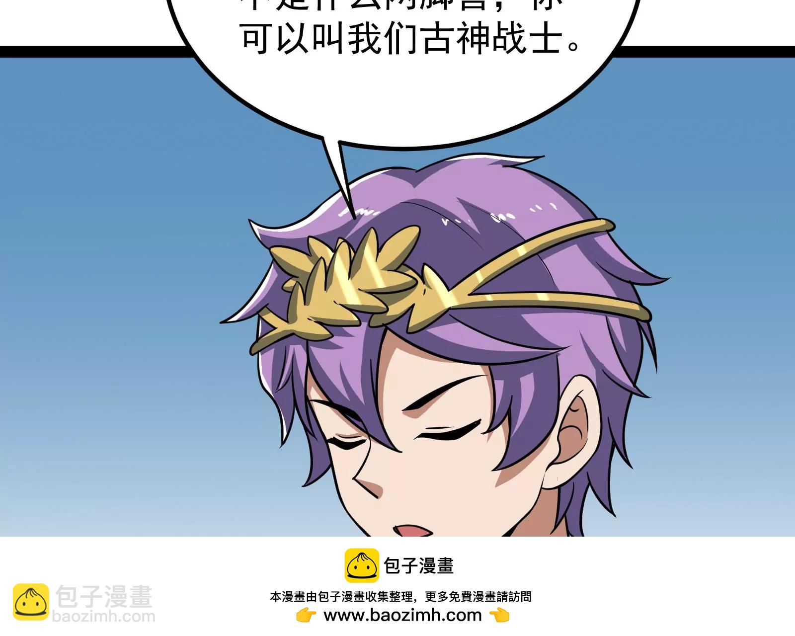 古神遊戲 - 第78話緣由！和生命魔法有關嗎(2/3) - 6